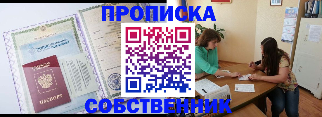 временная регистрация 2025 в Ингушетии