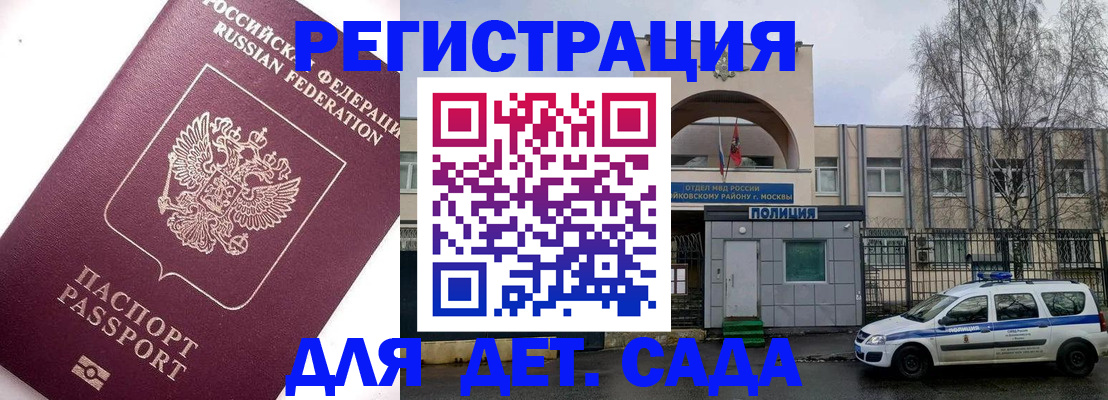 временная регистрация в Ингушетии